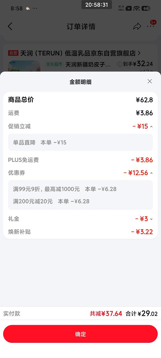天润奶皮子酸奶14/罐