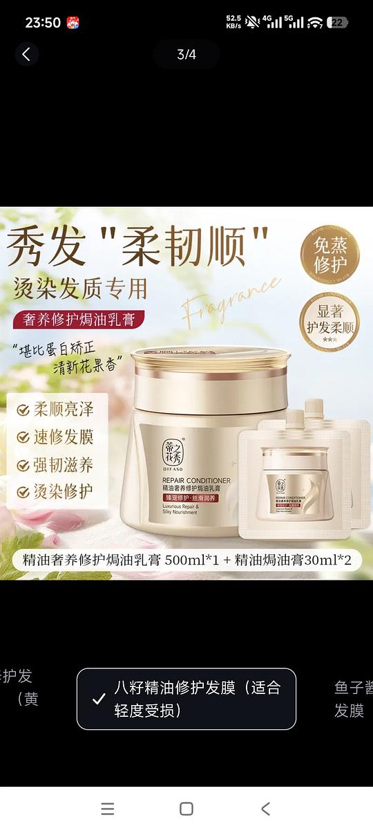 蒂花之秀发膜560ml 13块左右