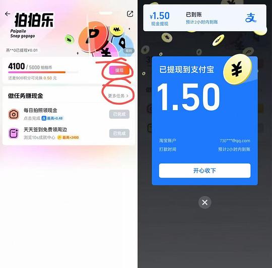 现金🚗