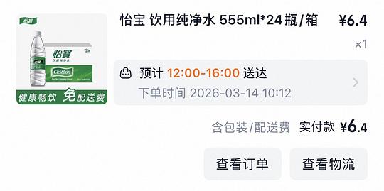 怡宝24瓶555ml 6.4r
