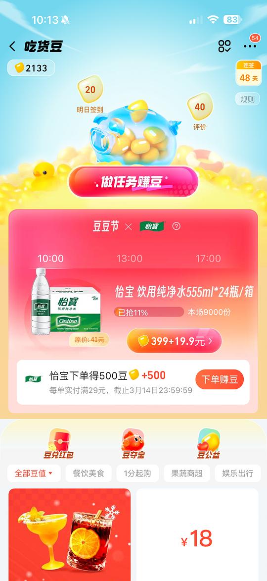 怡宝24瓶555ml 6.4r