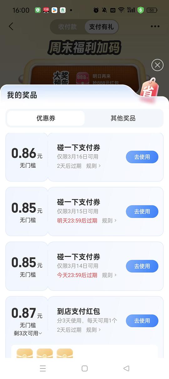 支付宝小毛