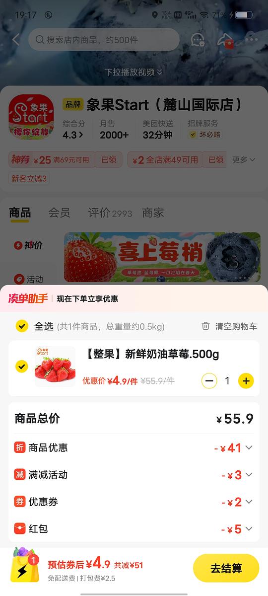 美团闪购有活动，比如液体姨妈巾和水果