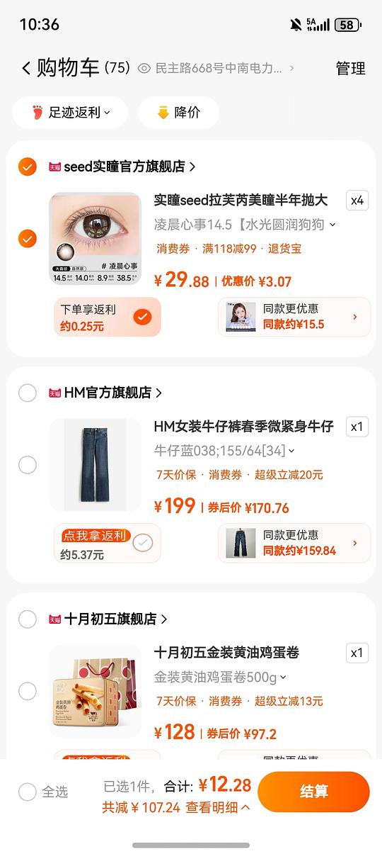 不到13！seed美瞳半年抛两对