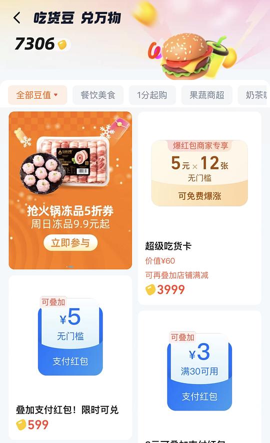 沃尔玛0薅9包洁柔小抽纸