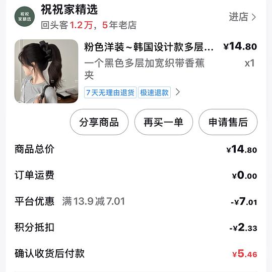 0.5r入香蕉夹，可套现抖音积分