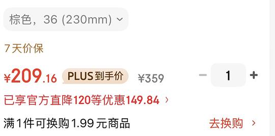 百丽勃肯吐司35.36码209左右