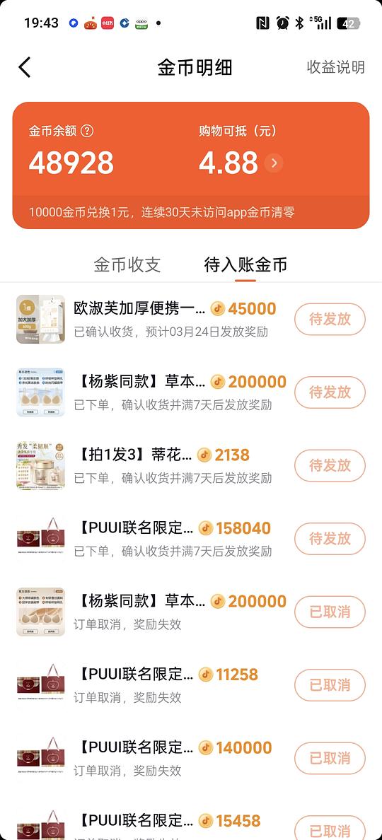 草本初色内衣30多两件