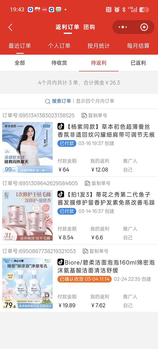 草本初色内衣30多两件