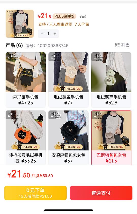大英博物馆丑包20+