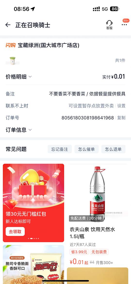 0.01奶茶，不是所有人都有