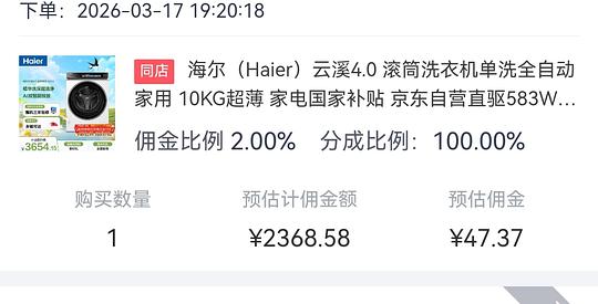 海尔云溪4.0白色2321元