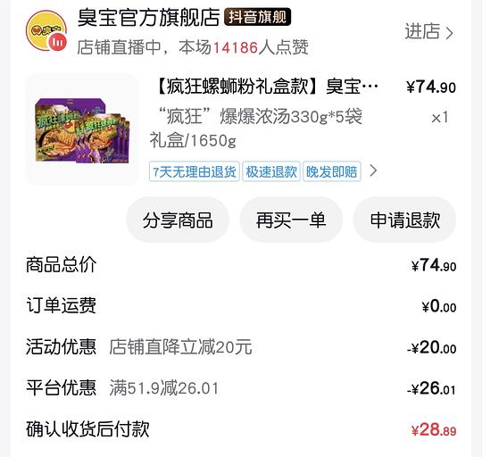 刷券，臭宝 330g 4.65一袋 刚需吧