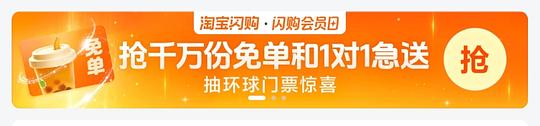3.18tb闪购免运费卡，好价商超单品