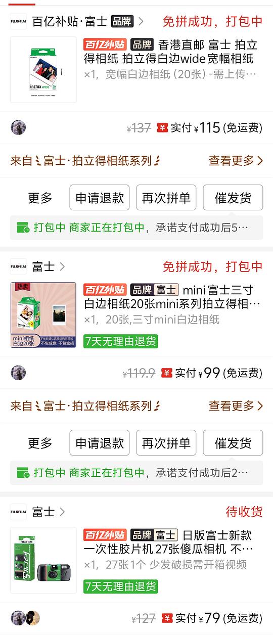 mini相纸99/20张 宽幅115/20张 一次性胶卷机79