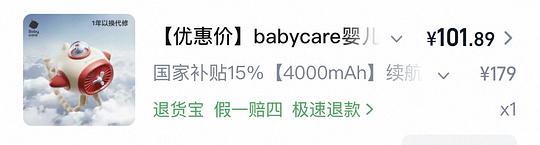 母婴bbc婴儿车八爪鱼风扇 83左右