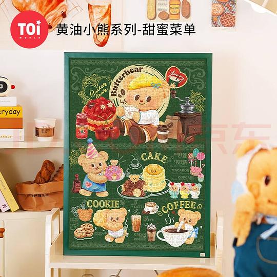 TOI黄油小熊拼图27.5r超简单作业