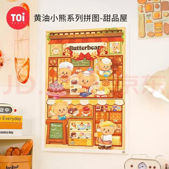 TOI黄油小熊拼图27.5r超简单作业