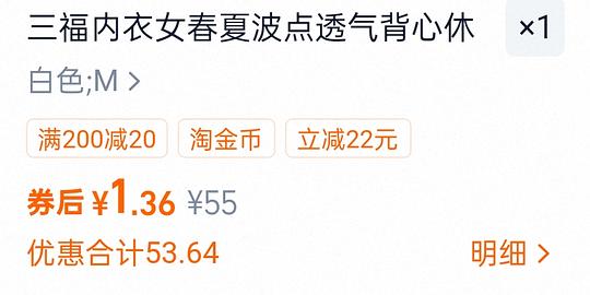 1-2r买一件三福内衣