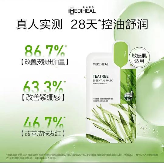 美迪惠尔茶树面膜3.8一片