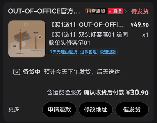 ooo修容笔一大一小11r
