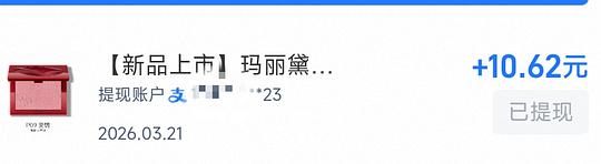 玛丽黛佳腮红12r