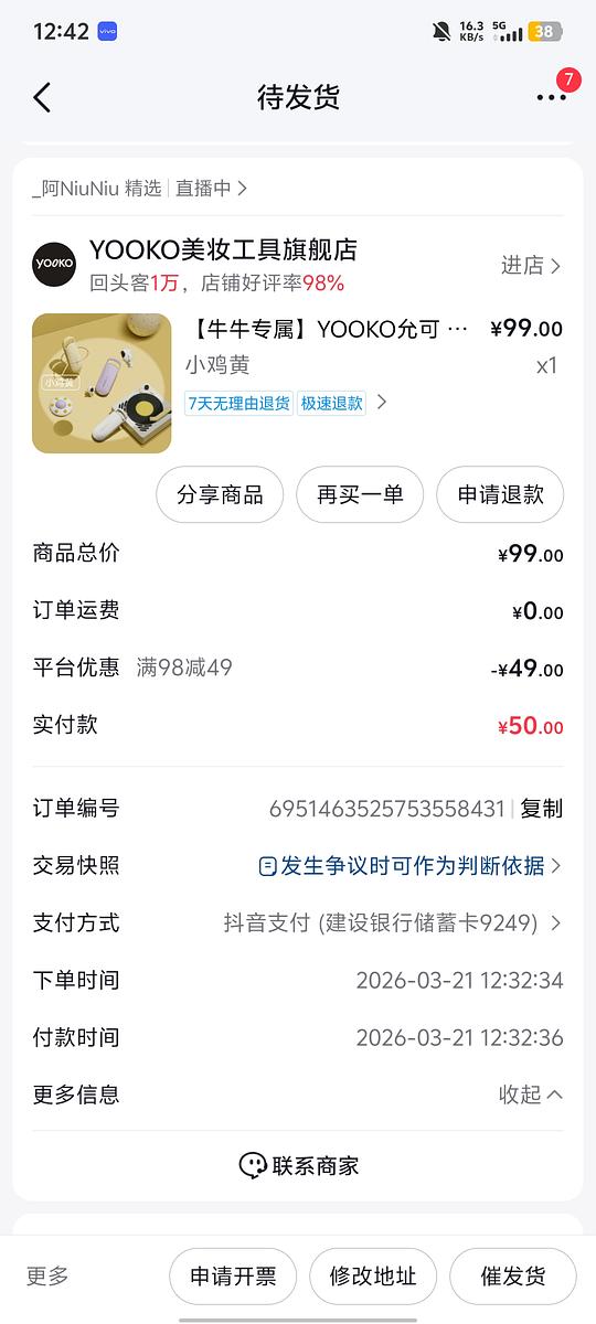 yooko s30电睫毛夹28-到手(需要刷券叠返利叠金币)