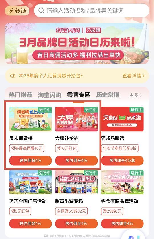 11.4买怡宝饮用纯净水18.6L