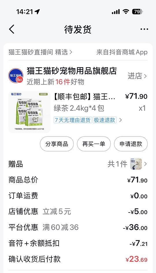 猫王猫砂9.6kg约14r 猫王猫砂9.6kg约14r