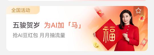 1AI豆兑换视频会员音乐会员等