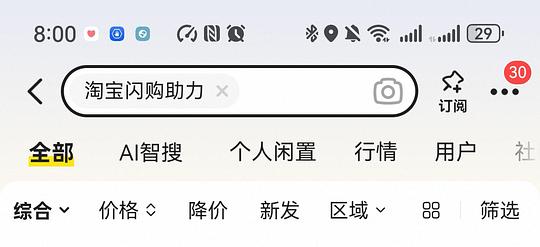 tb闪购1.5r概率奶茶免单卡