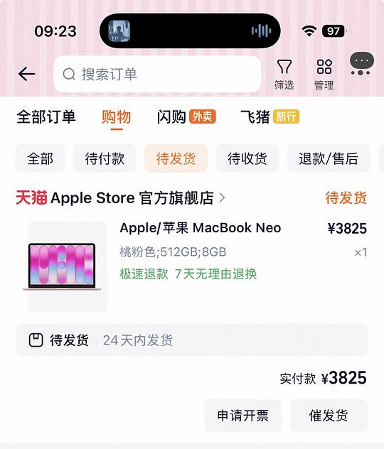 tb买Apple产品记得去领超神卡