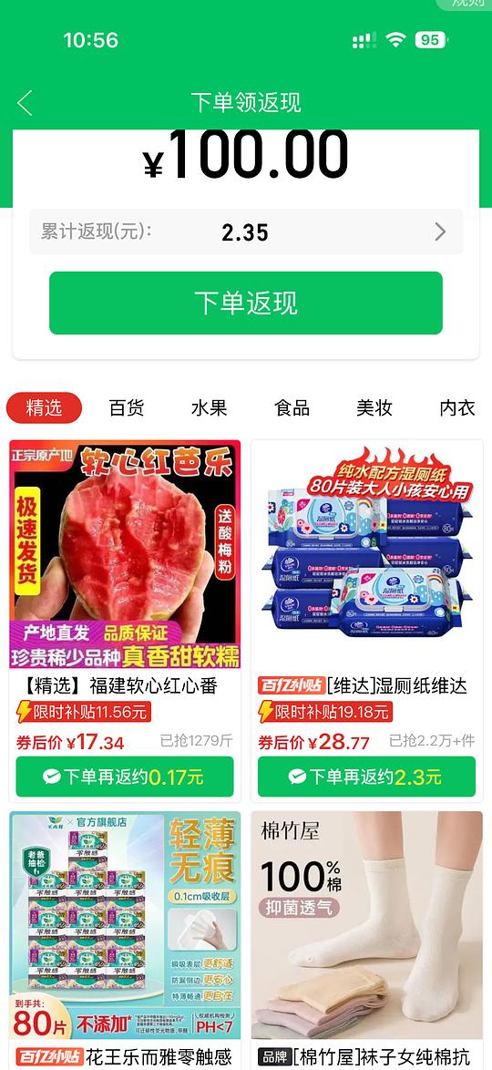 维达湿厕纸3.8/包