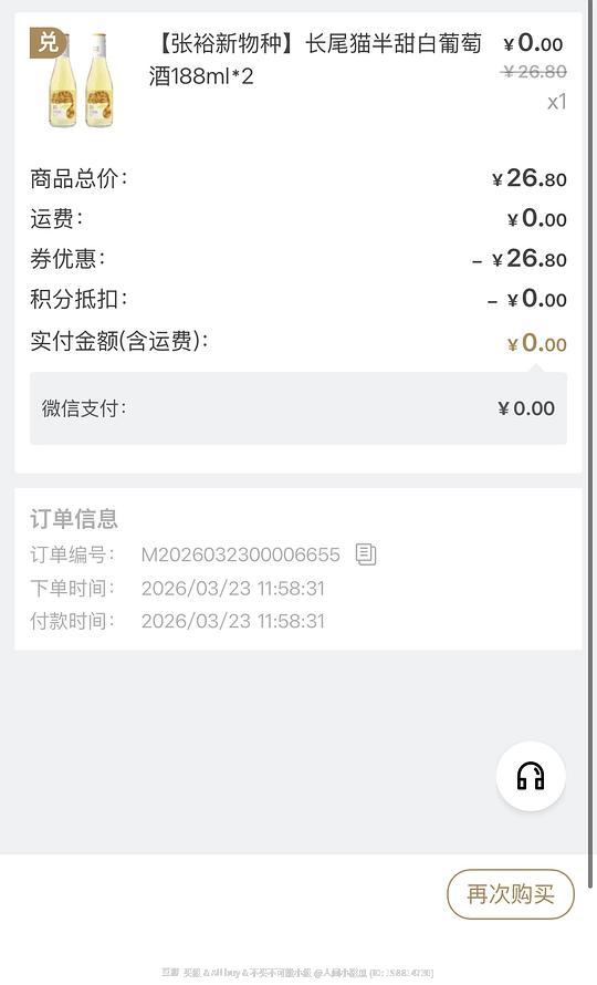 邀请两人免费得2瓶葡萄酒