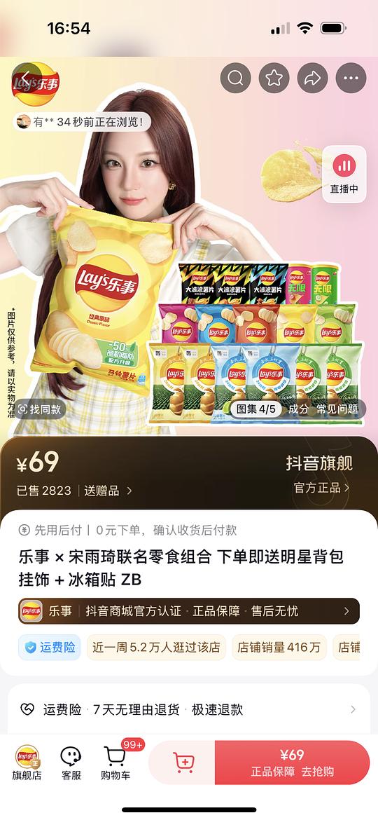 巨好价乐事薯片，极限操作可反薅