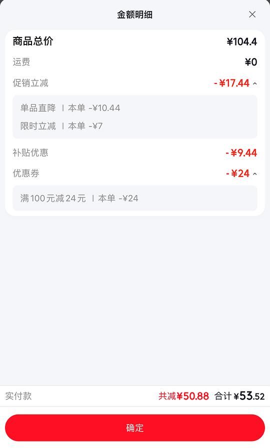 华生定时电风扇48.2💰