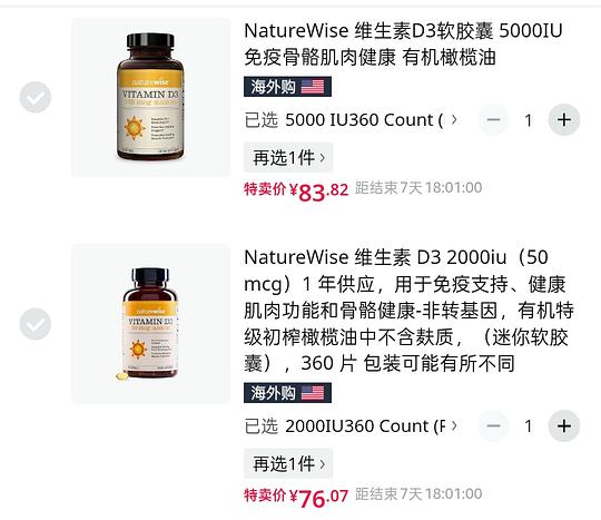 阳光瓶360粒2000iu77.5，5000iu86