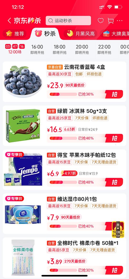 德芙绿箭冰激凌3支13.5