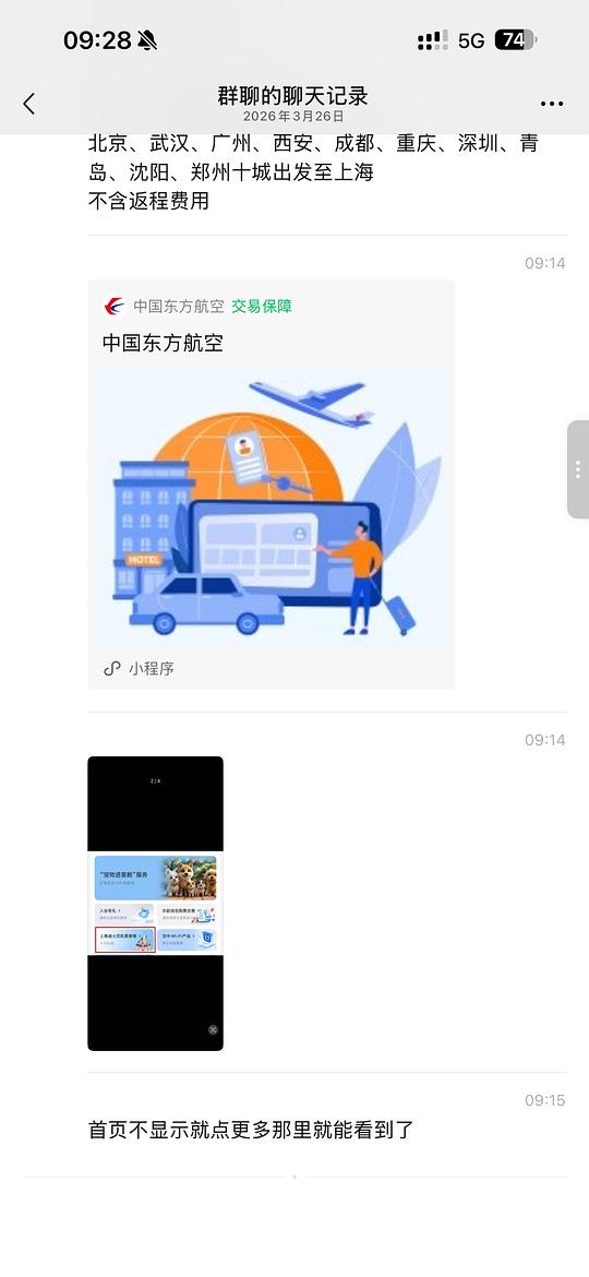 东航x迪士尼🚗