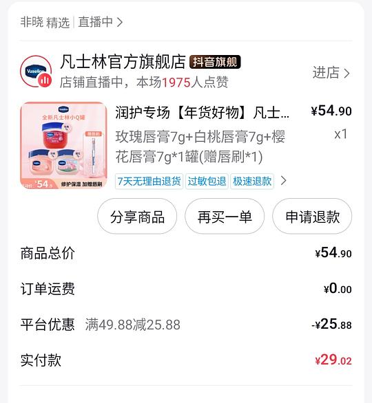 凡士林唇膜7g，4.5r一个