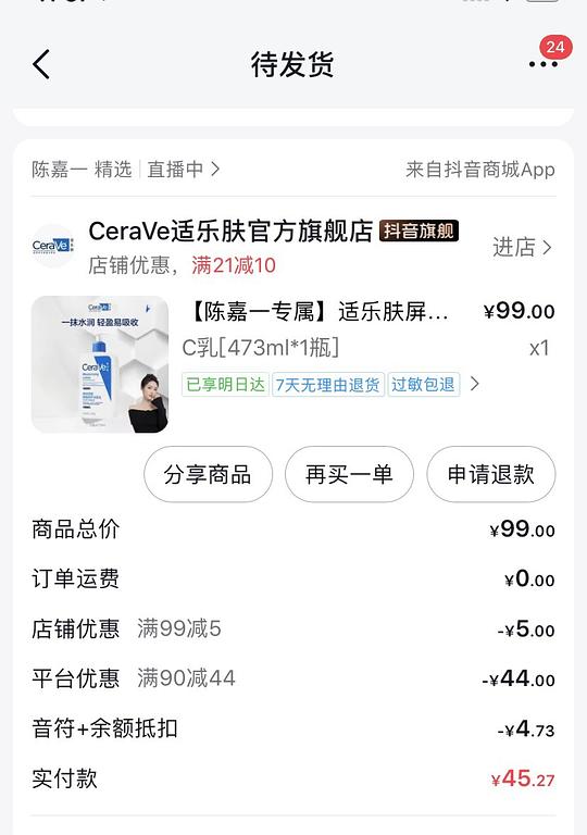 30r买适乐肤c乳473ml