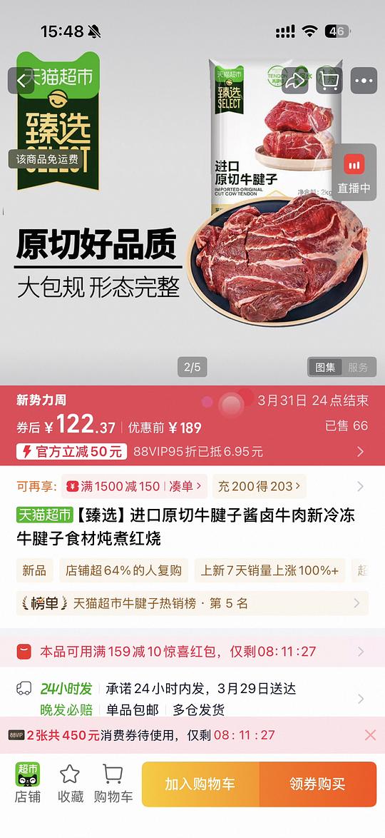 简单作业原切牛腱子2kg