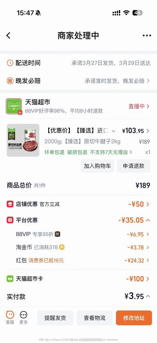 简单作业原切牛腱子2kg