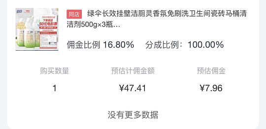 买绿伞洁厕灵赠50元电影票可以实现反薅，限量5000份