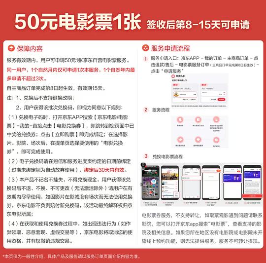 买绿伞洁厕灵赠50元电影票可以实现反薅，限量5000份