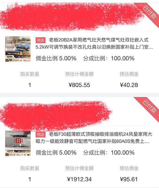 简单作业老板油烟机，提供一个思路，星辰f30（60a0s）1600出头，燃气灶同理