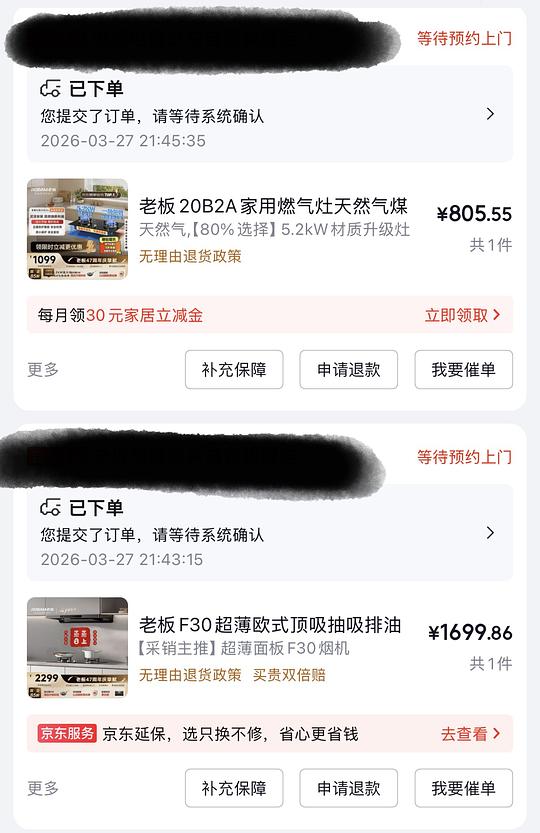 简单作业老板油烟机，提供一个思路，星辰f30（60a0s）1600出头，燃气灶同理