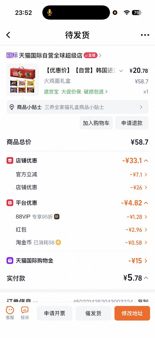 三养火鸡面大概3.3/包，6种口味