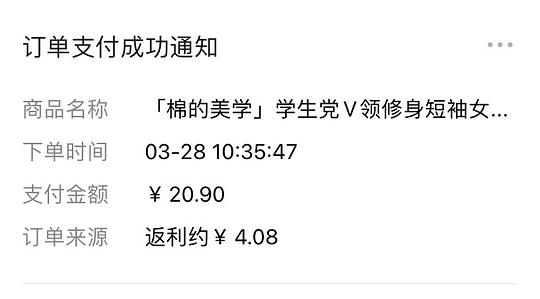 棉的美学短袖4.32一件