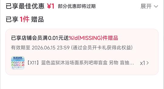 刷券。X11快闪pingu挂件22赠吧唧